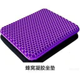 NESTLUNE Purple Breathable Egg Sitting Cushion Gel Seat Cool - Size: 100 cm x 190 cm - thumbnail 4
