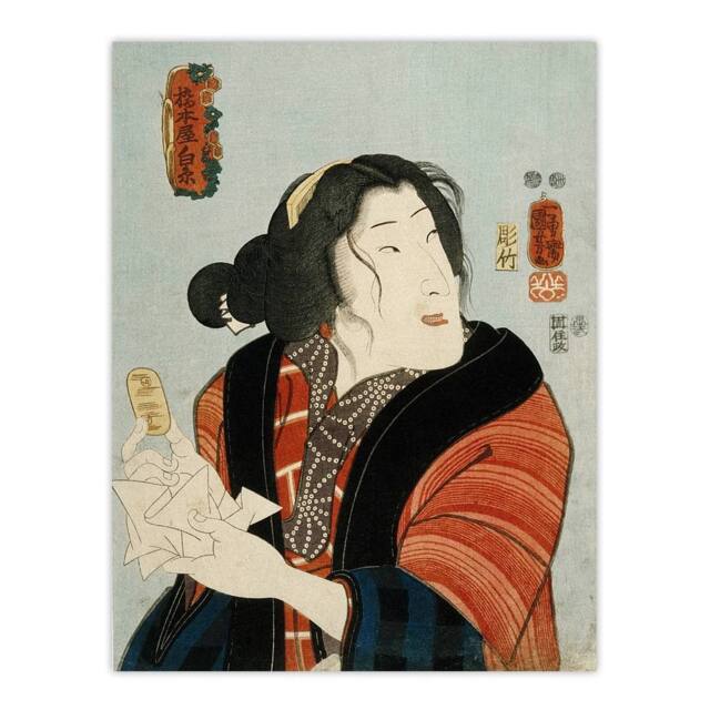 "Artery8 Courtesan Shiraito Vintage Japanese Kuniyoshi Wall Art Poster Print - Size: W18"" x H24""" - image 1