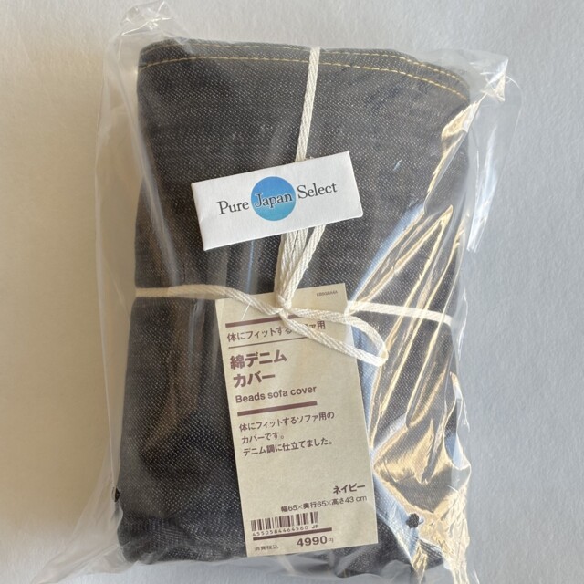 Muji 84464560 Beads Body-fit Sofa Cover Cotton Denim Stretch Knit