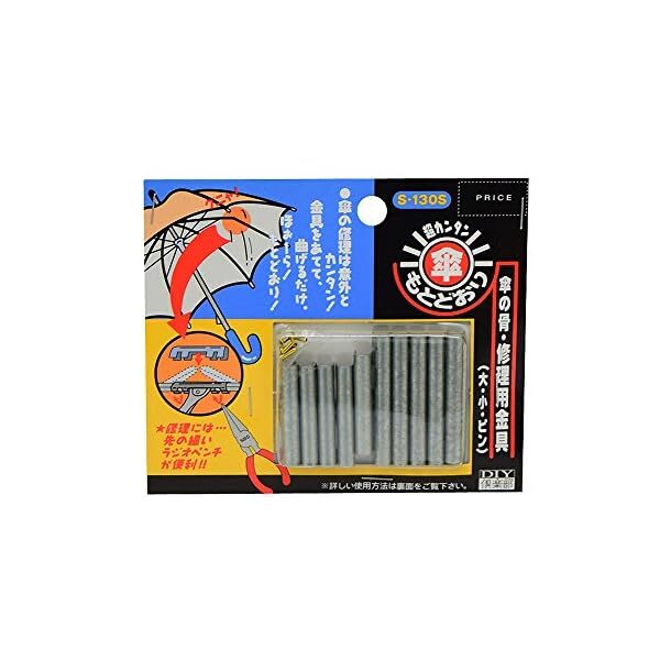 Best Tool S-130s Umbrella Repair Goods From Japan Jp