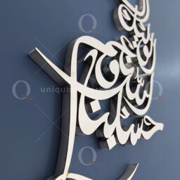 Stainless Steel Hasbunallah Islamic Wall Art - Handmade Muslim Decor - thumbnail 3