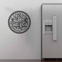 Kalima Islamic Wall Stickers Wall Art Kalima Shahada Decals Border Modern Murals Art Calligraphy K13 - thumbnail 3