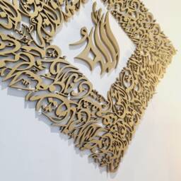 Diamond Ayatul Kursi, Islamic Calligraphy Wall Art, Eid Gift - thumbnail 3