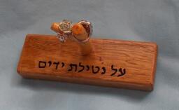 Wooden Jewish Rings Holder - H004 - thumbnail 1
