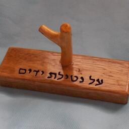 Wooden Jewish Rings Holder - H004 - thumbnail 2
