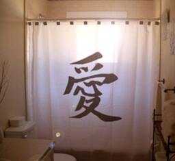 Chinese Love Symbol Shower Curtain, Asian Bathroom Decor - thumbnail 1