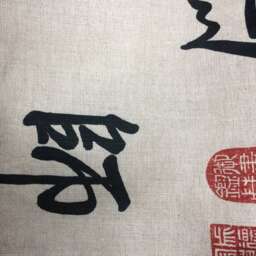 Asian Pillow Cover, Beige Faux Linen Oriental Pillow, , Throw Chinese Pagoda Chinoiserie - thumbnail 2