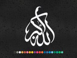 Allahu Akbar - Calligraphy Arabic Islamic Wall Art Sticker Decals Home Decoration - thumbnail 1