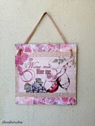 Wall Hanging Plaque/Picture Wine Me Dine Red Wine in Glasses Flowers Grapes Kitchen Wooden Sign Winery/Cellar Wall Art Decoupage