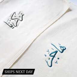 Embroidered Islamic Baby Name Blanket, Arabic Calligraphic Custom Newborn Gift For Shower, Stroller, & Nursery - thumbnail 1