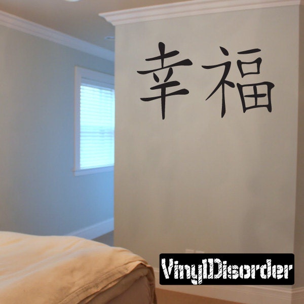 Kanji Happiness Wall Decal - Vinyl Car Kanjimvchihappinesset - image 1