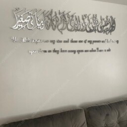 Mirror Finish Islamic Wall Art, Dua For Parents, Gift - thumbnail 2