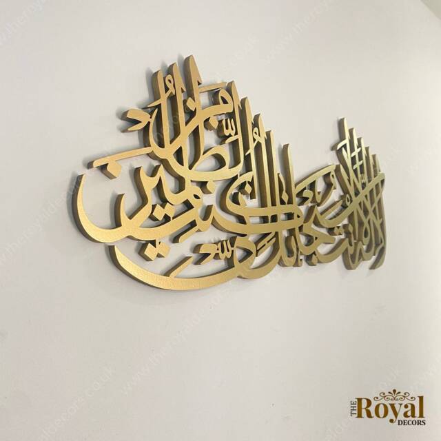 3D Ayat Karima Islamic Wall Art, Modern Arabic Calligraphy - image 1