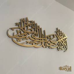 3D Ayat Karima Islamic Wall Art, Modern Arabic Calligraphy - thumbnail 2