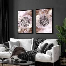 Islamic Wall Art Framed Set X 2, Eid Ramadan Decoration Gift, Neutral Quran Prints For Muslim Wedding, Arabic Calligraphy - thumbnail 2