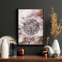 Islamic Wall Art Framed Set X 2, Eid Ramadan Decoration Gift, Neutral Quran Prints For Muslim Wedding, Arabic Calligraphy - thumbnail 3