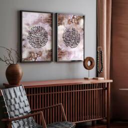 Islamic Wall Art Framed Set X 2, Eid Ramadan Decoration Gift, Neutral Quran Prints For Muslim Wedding, Arabic Calligraphy - thumbnail 1