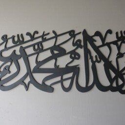 6 Feet Matte Black Kalma Shahada Arabic Wall Art - thumbnail 4