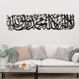 6 Feet Matte Black Kalma Shahada Arabic Wall Art - thumbnail 2