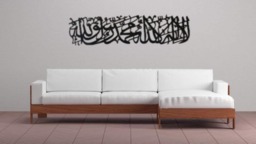 6 Feet Matte Black Kalma Shahada Arabic Wall Art - thumbnail 1