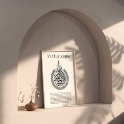 Ayatul Kursi Wall Art, Islamic Gifts, Prints, Quran Verse, Modern Arabic Calligraphy, Home Decor Art - thumbnail 1