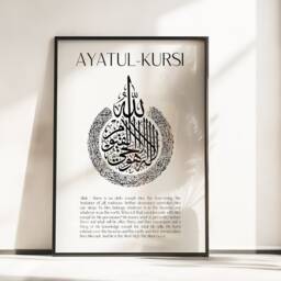 Ayatul Kursi Wall Art, Islamic Gifts, Prints, Quran Verse, Modern Arabic Calligraphy, Home Decor Art - thumbnail 3