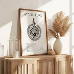Ayatul Kursi Wall Art, Islamic Gifts, Prints, Quran Verse, Modern Arabic Calligraphy, Home Decor Art - thumbnail 2