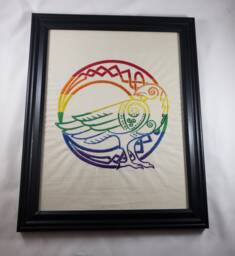 Rainbow Gay Pride Celtic Knotwork Crow Or Raven Embroidered Wall Art Queer Bisexual - thumbnail 1