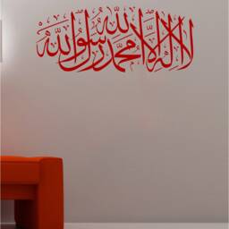 Kalima Islamic Wall Art Stickers Vinyl Calligraphy Decals Home Decorations La Ilaha Illallah Muhammadur Rasulullah K7 - thumbnail 2