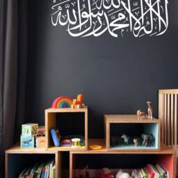 Kalima Islamic Wall Art Stickers Vinyl Calligraphy Decals Home Decorations La Ilaha Illallah Muhammadur Rasulullah K7 - thumbnail 3