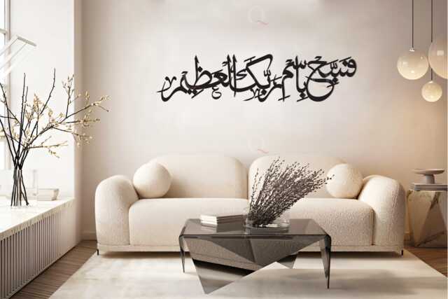 3D Islamic Wall Art Calligraphy - Stainless Steel Muslim Home Decor - image 1