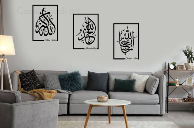 Tasbih Islamic Wall Sticker - Subhanallah Alhamdulillah Allahu Akbar Dhikr Decal Muslim Home Decor Tf3 - image 1