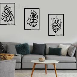 Tasbih Islamic Wall Sticker - Subhanallah Alhamdulillah Allahu Akbar Dhikr Decal Muslim Home Decor Tf3 - thumbnail 2