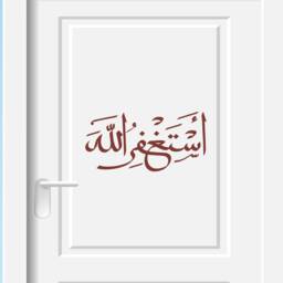 Islamic Wall Art Sticker Astaghfirullah Arabic Calligraphy Decal