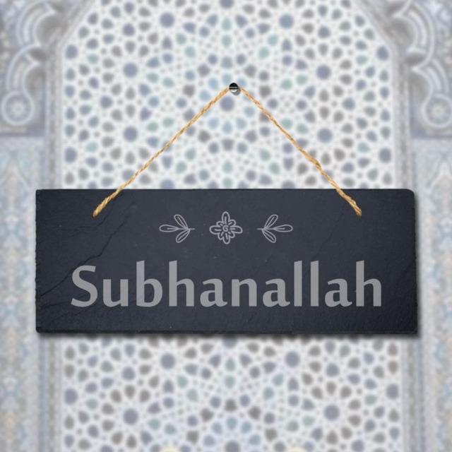 Subhanallah Laser Engraved Islamic Calligraphy Wall Hanging Slate Plaque Sign - image 1