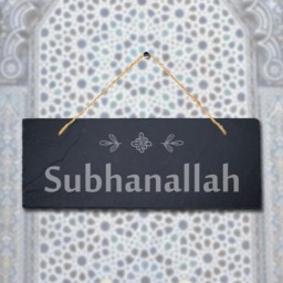 Subhanallah Laser Engraved Islamic Calligraphy Wall Hanging Slate Plaque Sign