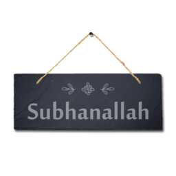 Subhanallah Laser Engraved Islamic Calligraphy Wall Hanging Slate Plaque Sign - thumbnail 3