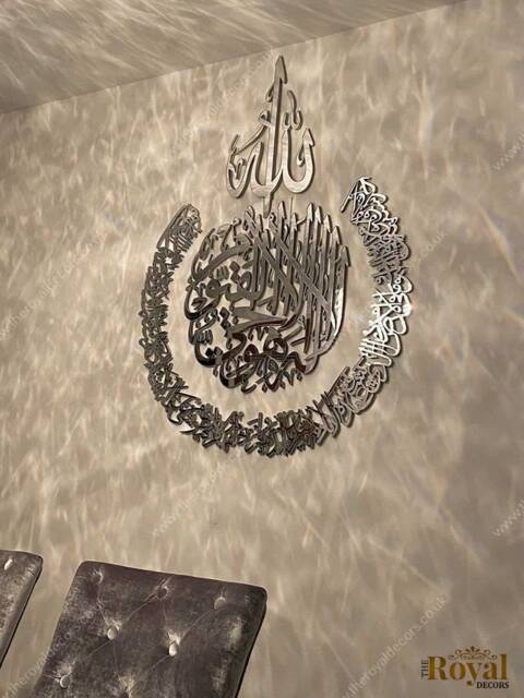 Mirror Finish Ayatul Kursi Islamic Wall Art, Modern Calligraphy - image 1