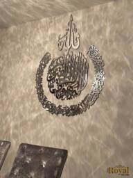 Mirror Finish Ayatul Kursi Islamic Wall Art, Modern Calligraphy