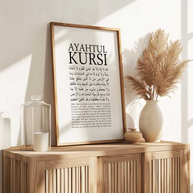 Islamic Wall Art, Ayatul Kursi Print, Gifts, Quran Verse, Modern Arabic Calligraphy, Living Room Home Decor A4 Art - image 1