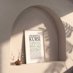 Islamic Wall Art, Ayatul Kursi Print, Gifts, Quran Verse, Modern Arabic Calligraphy, Living Room Home Decor A4 Art - thumbnail 2