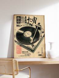 Japanese Retro Music Poster, Vintage Vinyl Wall Art, Print, Asian Gift - thumbnail 1