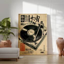 Japanese Retro Music Poster, Vintage Vinyl Wall Art, Print, Asian Gift - thumbnail 2