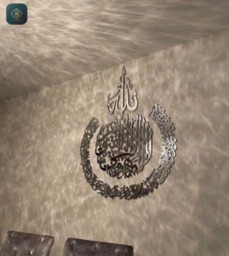 Ayatul Kursi Islamic Wall Art Round Mirror Acrylic Gold Silver Black Home Decor Blessing - thumbnail 1