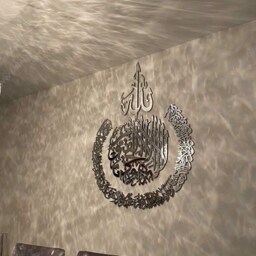 Ayatul Kursi Islamic Wall Art Round Mirror Acrylic Gold Silver Black Home Decor Blessing - thumbnail 2