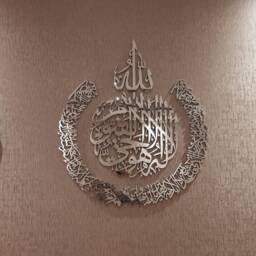 Ayatul Kursi Islamic Wall Art Round Mirror Acrylic Gold Silver Black Home Decor Blessing - thumbnail 3