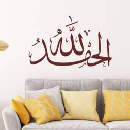 Alhamdulillah in Arabic Islamic Wall Art Stickers Calligraphy Mural Tasbih Dua Decals Removable Vinyl Muslim - thumbnail 2