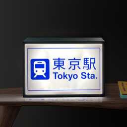 Tokyo Station Lightbox 3D Printed Led Light Up Wall Art Japan Decor - thumbnail 1