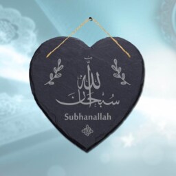 Subhan Allah Laser Engraved Islamic Wall Hanging Slate Heart Shape Plaque Sign - thumbnail 2