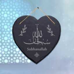 Subhan Allah Laser Engraved Islamic Wall Hanging Slate Heart Shape Plaque Sign - thumbnail 1